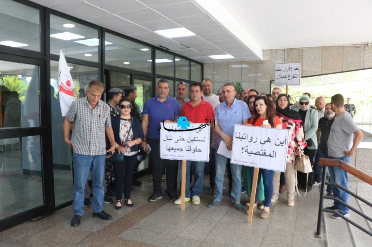 وقفة احتجاجية لمتعاقدي اللبنانية للمطالبة بإقرار ملف التفرغ (صور)